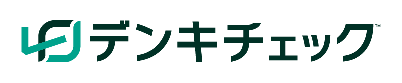 デンキチェック