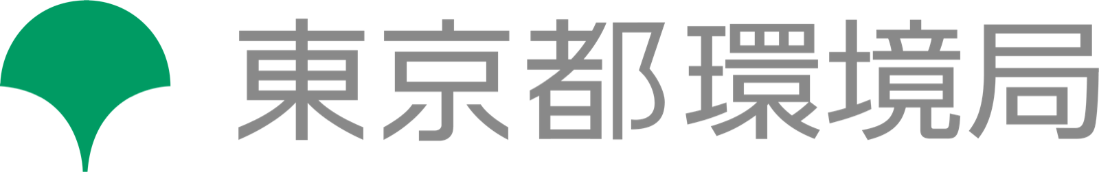 東京都環境局