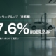 自動車の整備工場のイメージ