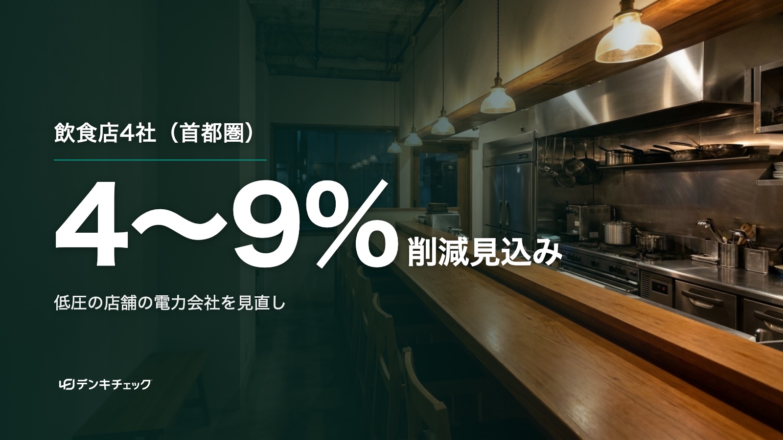 飲食店のイメージ